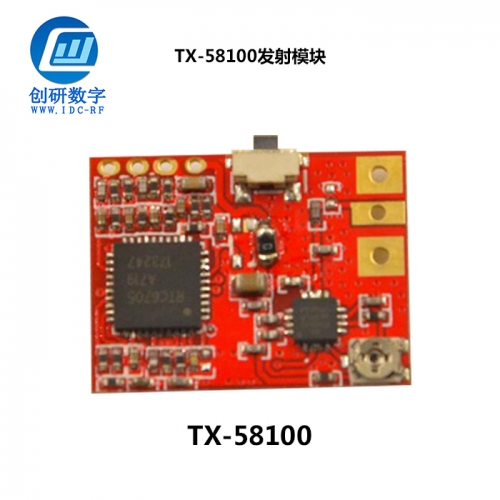 佛山5.8g無線圖傳模塊發(fā)射機(jī)/數(shù)顯 TX-58100