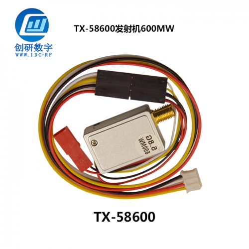 圖傳方案定制發(fā)射機(jī)600MW TX-58600