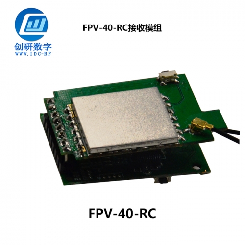 佛山5.8g無線模塊圖傳接收模組廠家 FPV-40-RC