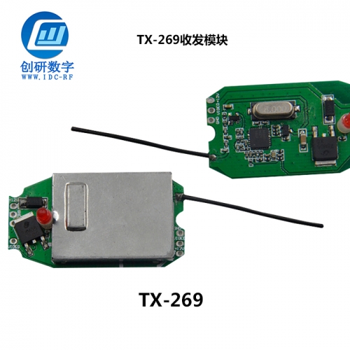 深圳2.4g無線圖傳收發(fā)模塊 TX-269