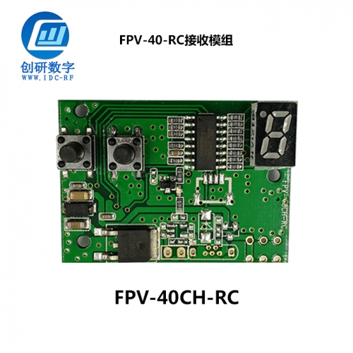 圖傳方案定制無線圖傳接收模組 FPV-40-RC