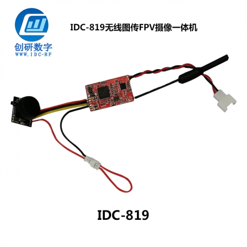 圖傳方案定制高清無(wú)線圖傳定制 IDC-819