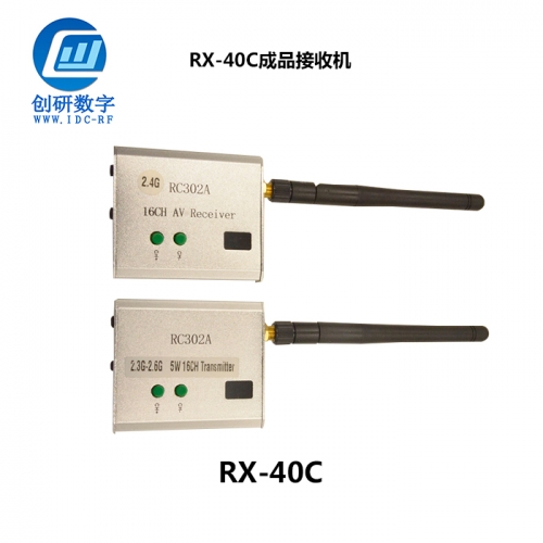 圖傳方案定制成品接收機(jī)定制 RX-40C