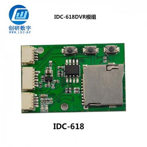 迷你DVR模組 IDC-618