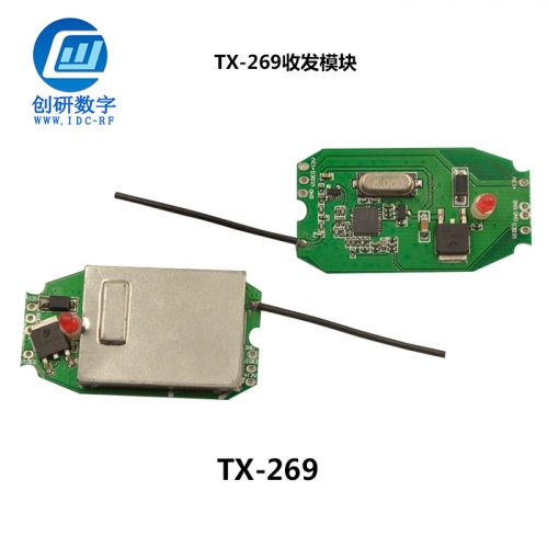 無人機(jī)FPV圖傳無線倒車后視攝像機(jī)制造 TX-269