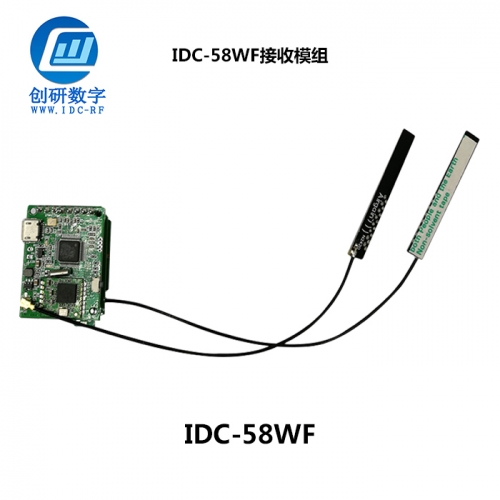 珠海接收模組制造廠家 IDC-58WF