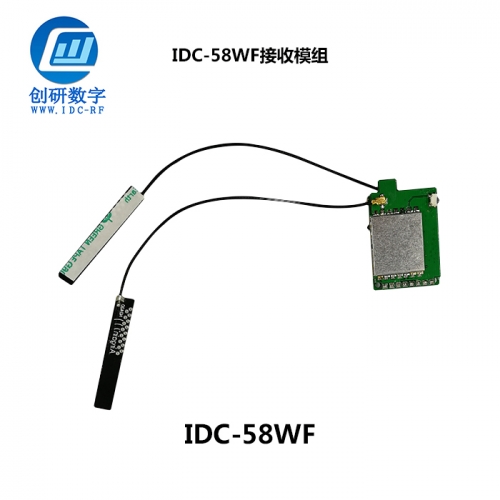 圖傳方案定制接收模組定制 IDC-58wf