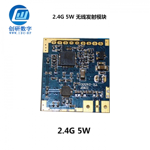 無(wú)人機(jī)FPV圖傳無(wú)線發(fā)射模塊 2.4G 5W