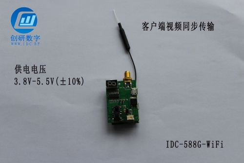 5.8G無線圖傳模塊轉(zhuǎn)手機WIFI中繼器無線模組一體機