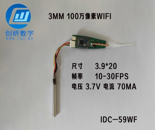 無線安防發(fā)射接收2.4g無線圖傳3MM 100萬像素WIFI內(nèi)窺鏡攝像頭耳鼻喉高清內(nèi)窺鏡解決方案