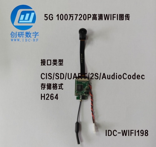 無線安防發(fā)射接收5G 100萬720P高清WIFI圖傳FPV攝像機(jī) IDC-WIFI198