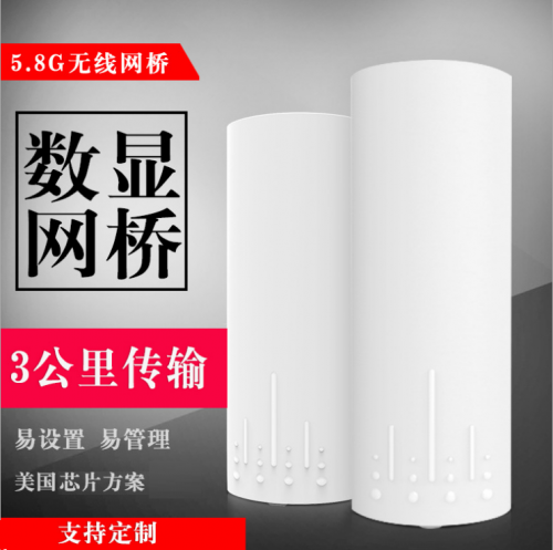 圖傳方案定制AHD無線網(wǎng)橋無線電梯監(jiān)控收發(fā)器5.8G AHD高清圖傳