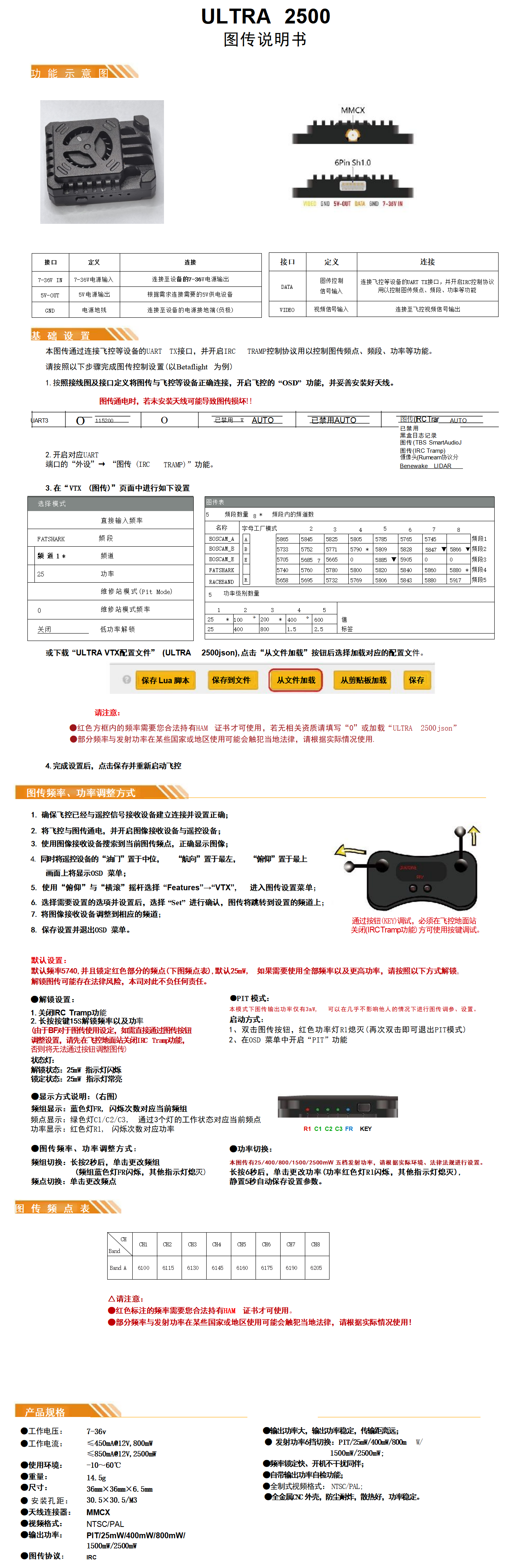 4.9G圖傳說(shuō)明書(shū)1_01(1).png